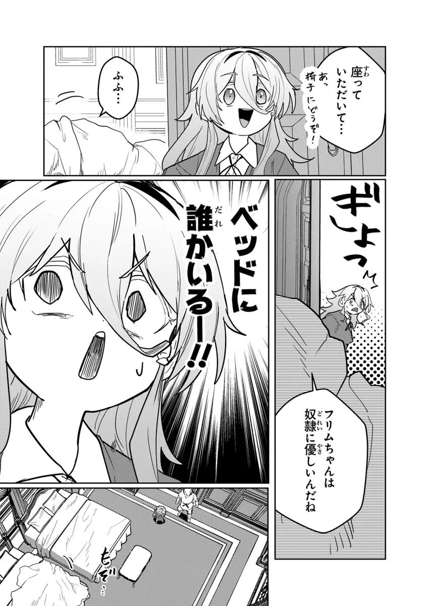 水魔法ぐらいしか取り柄がないけど現代知識があれば充分だよね? 第6.2話 - 15