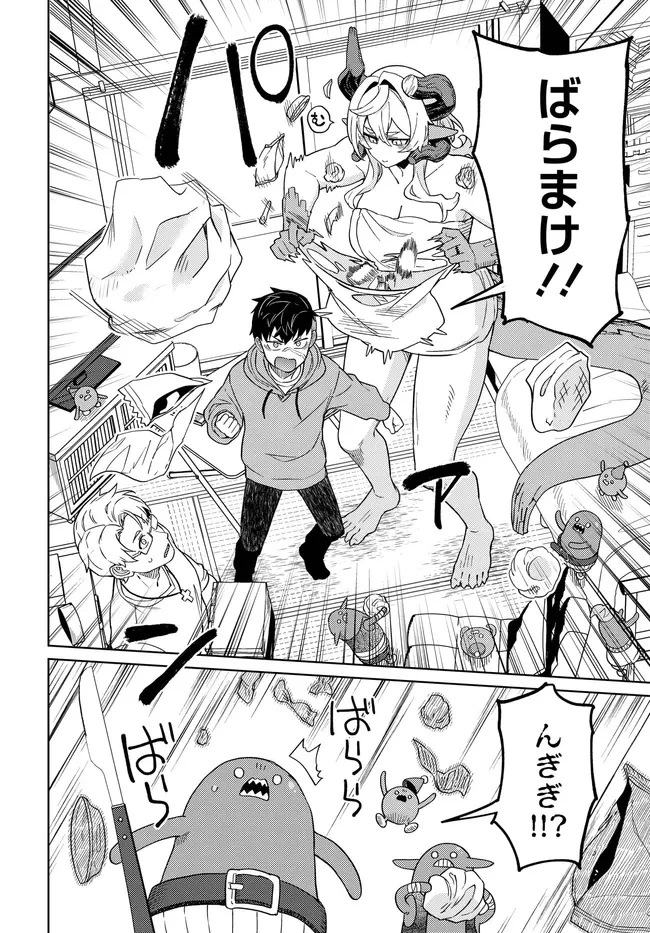 ベヒモスの花婿 第5.2話 - 2