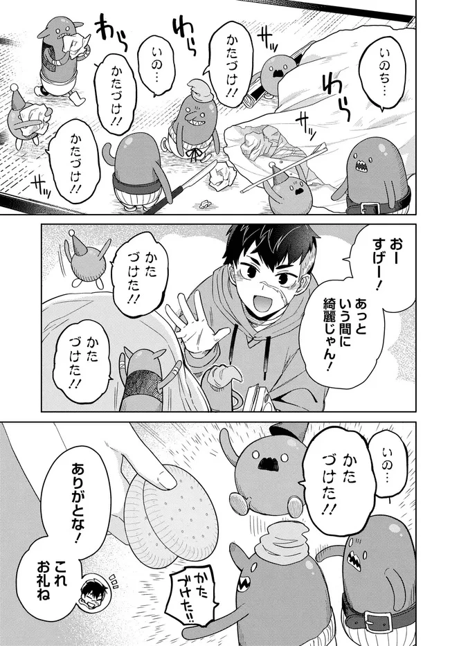 ベヒモスの花婿 第5.2話 - 5