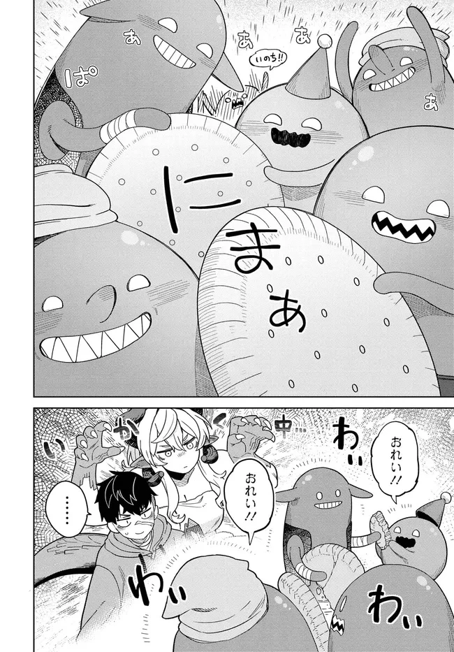ベヒモスの花婿 第5.2話 - 6