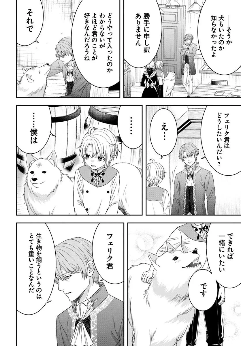 異世界ごはん無双 ～スキルと前世の知識を使って、お米改革はじめます！～ 第6.2話 - 1