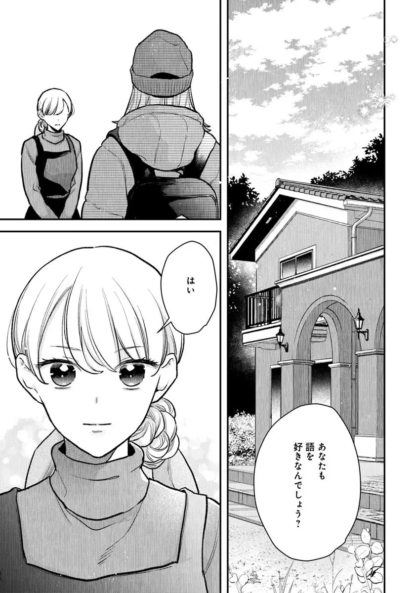 サバイブとマリーミー 第10.2話 - 2