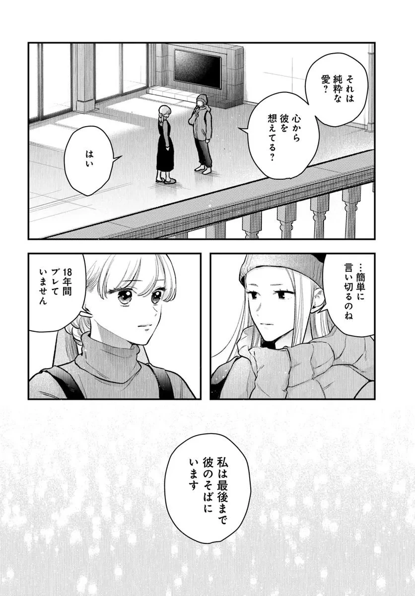 サバイブとマリーミー 第10.2話 - 3