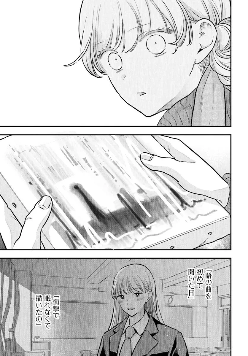 サバイブとマリーミー 第10.2話 - 12