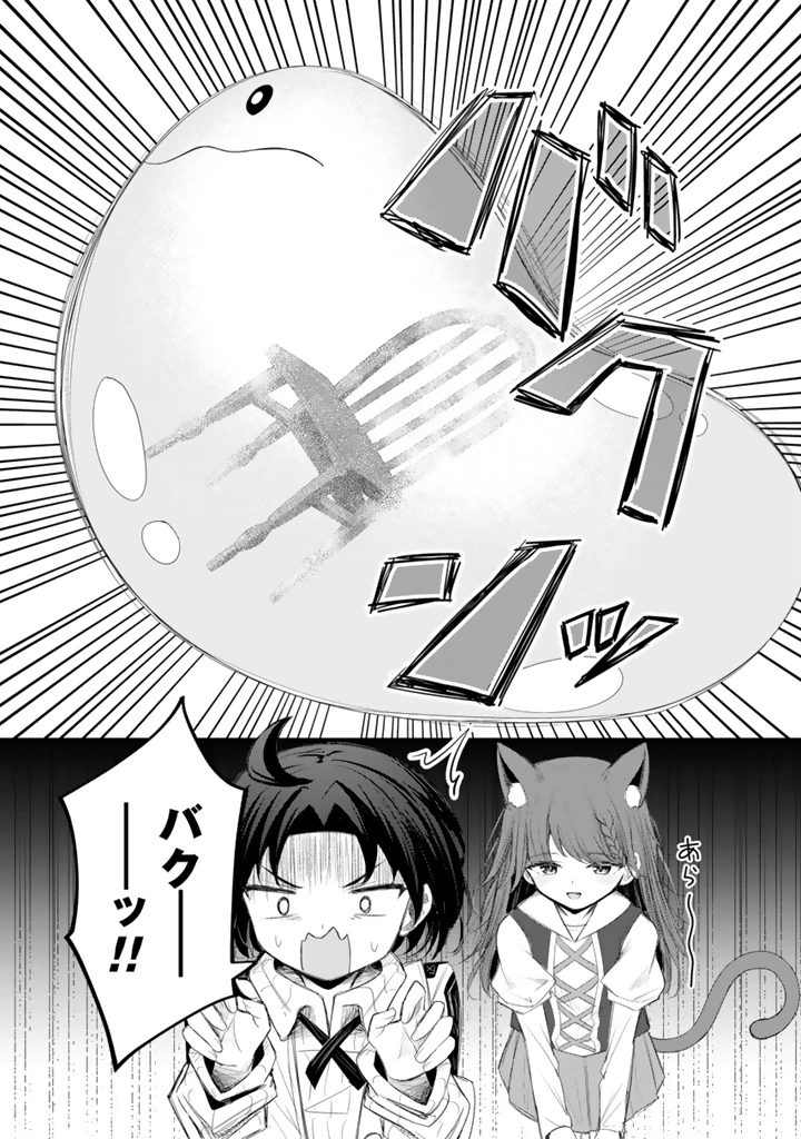 もふもふと異世界冒険メシ 第11.2話 - 3