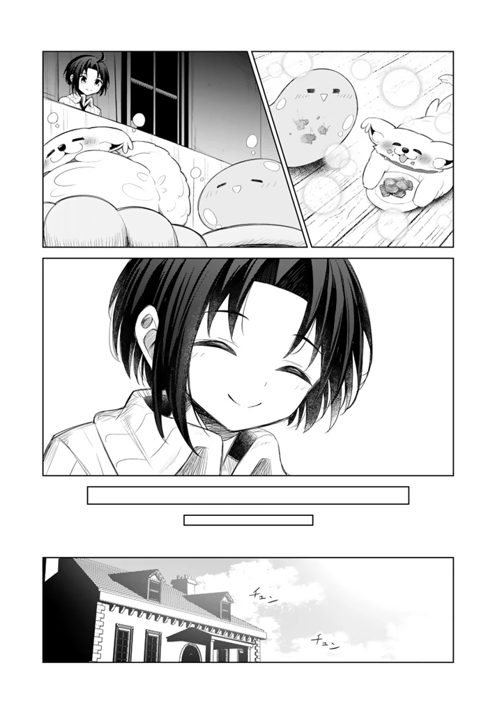 もふもふと異世界冒険メシ 第11.2話 - 10