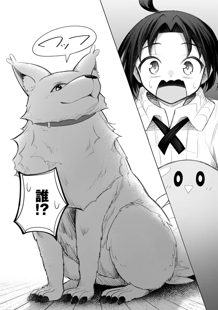 もふもふと異世界冒険メシ 第11.2話 - 11