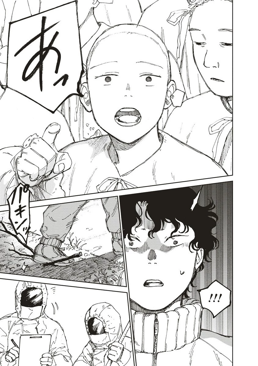 血園のジヤ 第7話 - 5