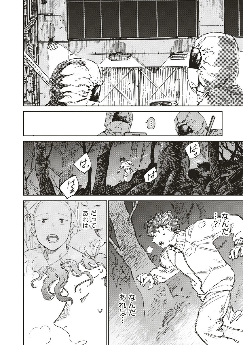 血園のジヤ 第7話 - 6