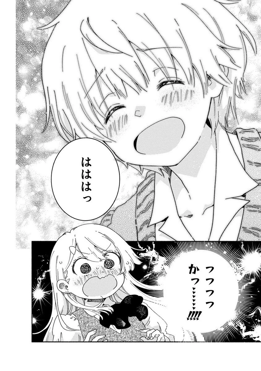 聖なる加護持ち令嬢は、騎士を目指しているので聖女にはなりません。 第5.2話 - 11