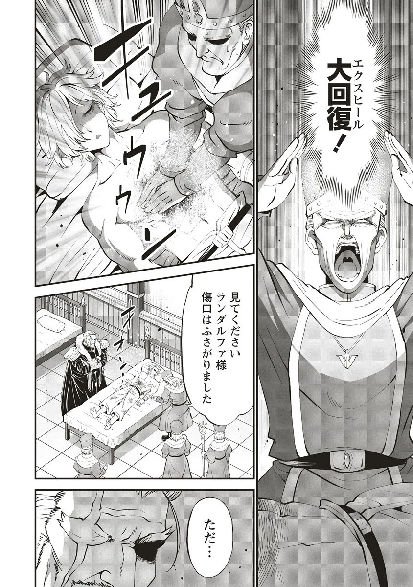 新世界ビルダーズ～クラス24「体」で生き残れ～ 第10.1話 - 8