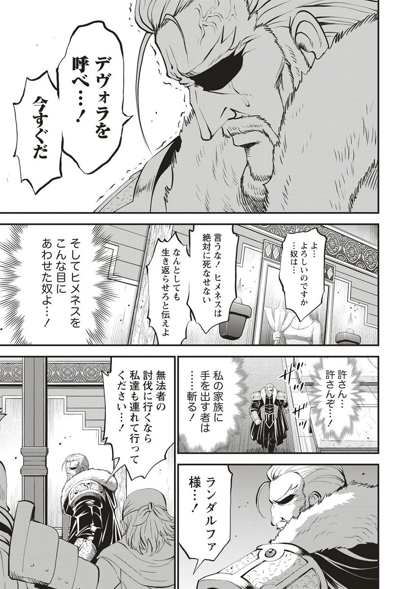 新世界ビルダーズ～クラス24「体」で生き残れ～ 第10.1話 - 11