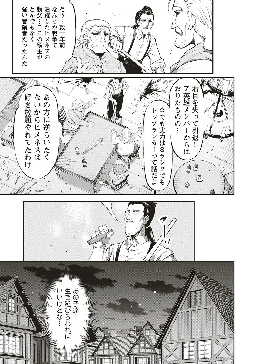 新世界ビルダーズ～クラス24「体」で生き残れ～ 第10.1話 - 15