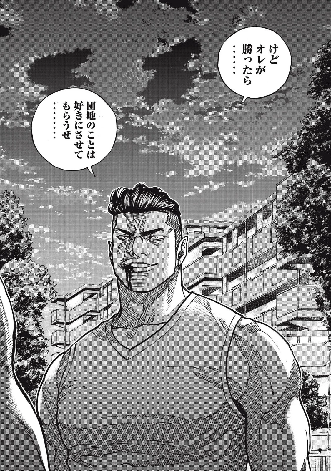 ワンフォーオール 第54話 - 2