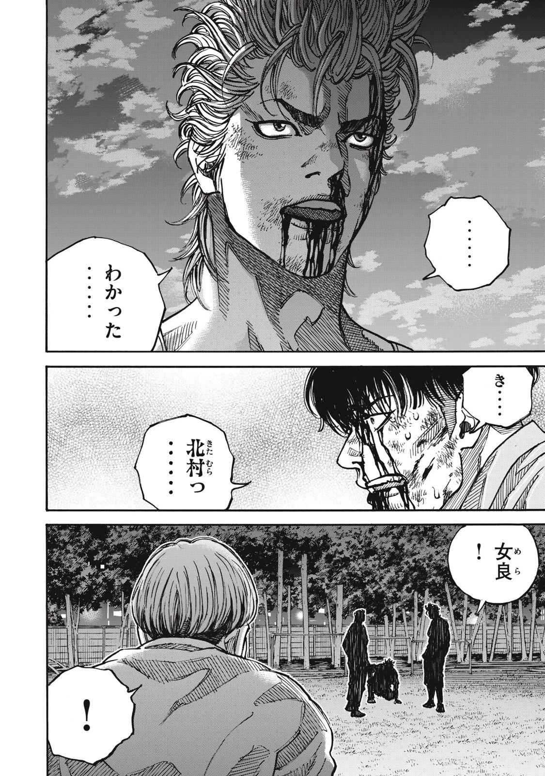 ワンフォーオール 第54話 - 4