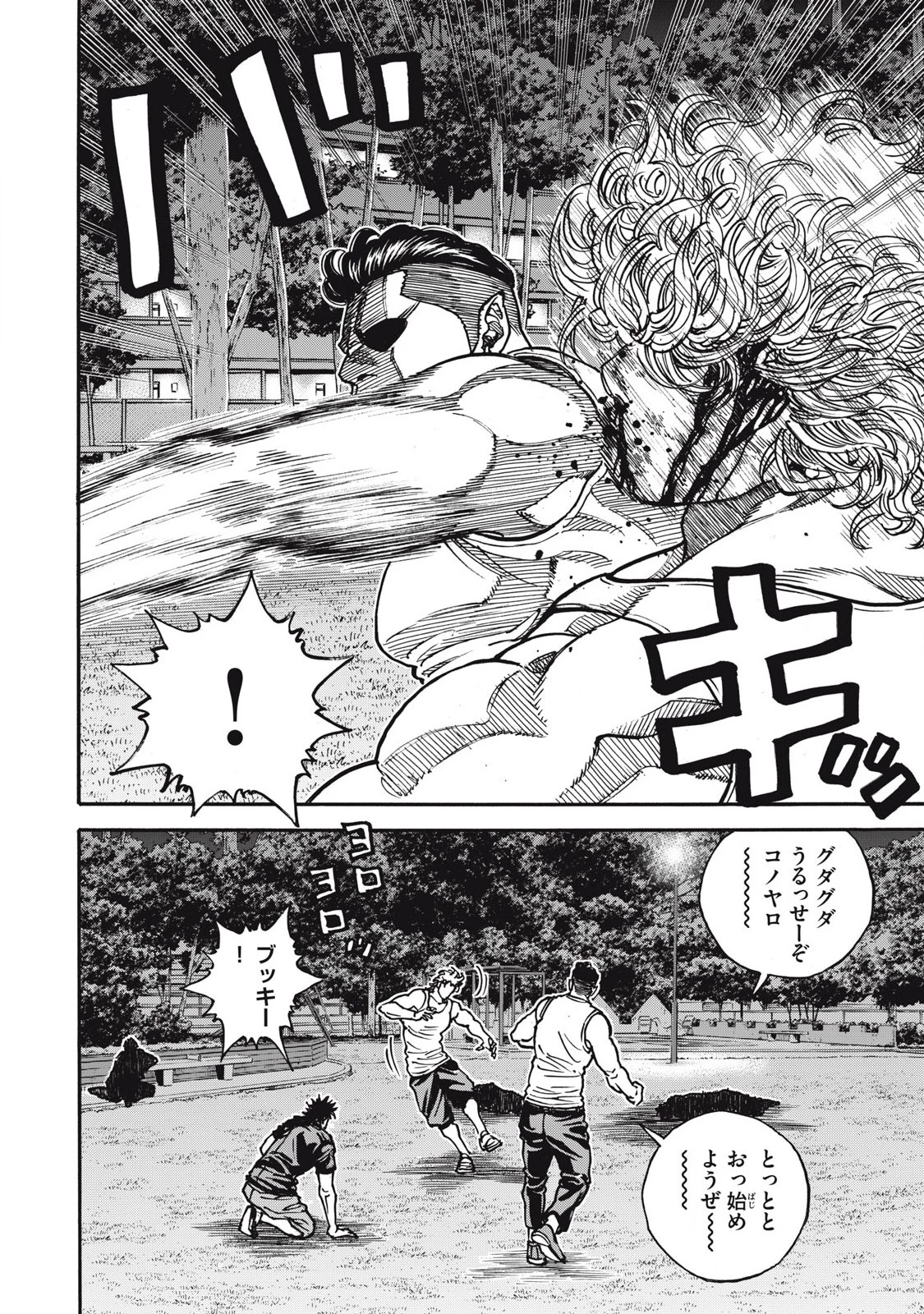 ワンフォーオール 第54話 - 8