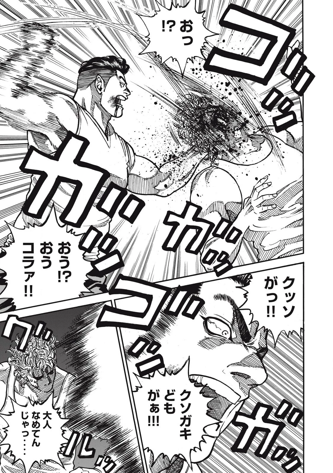 ワンフォーオール 第54話 - 11