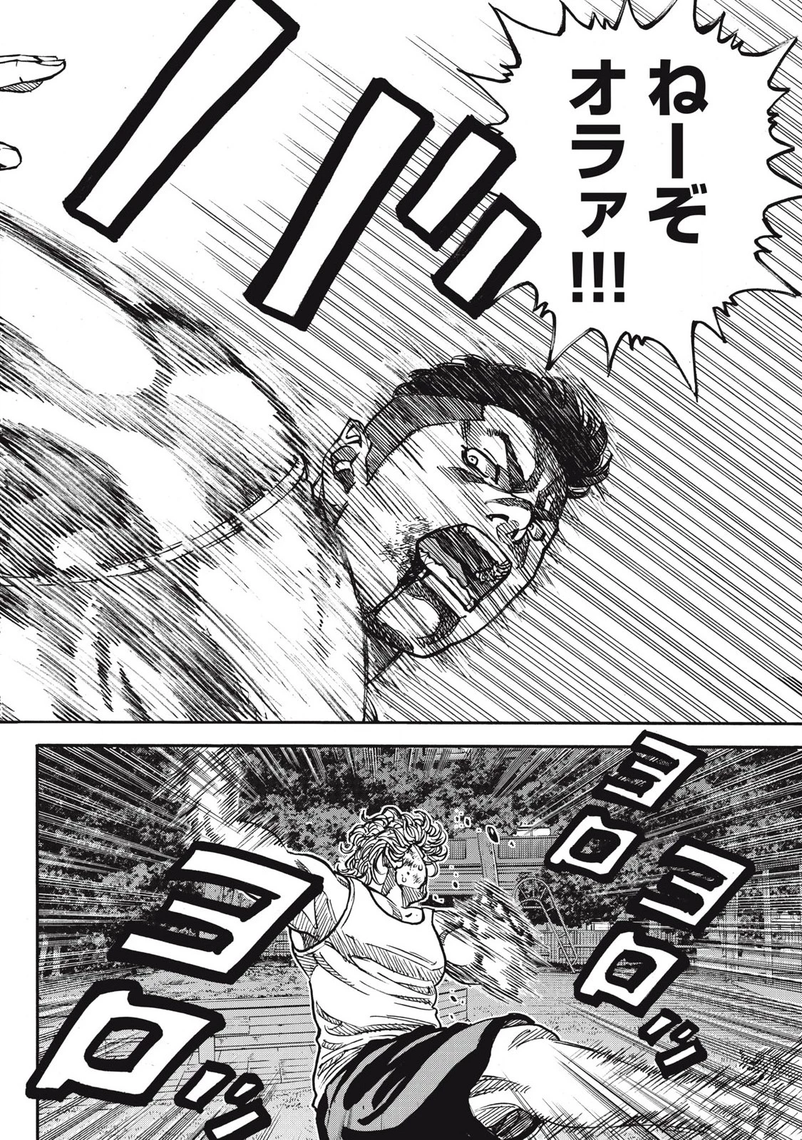 ワンフォーオール 第54話 - 12