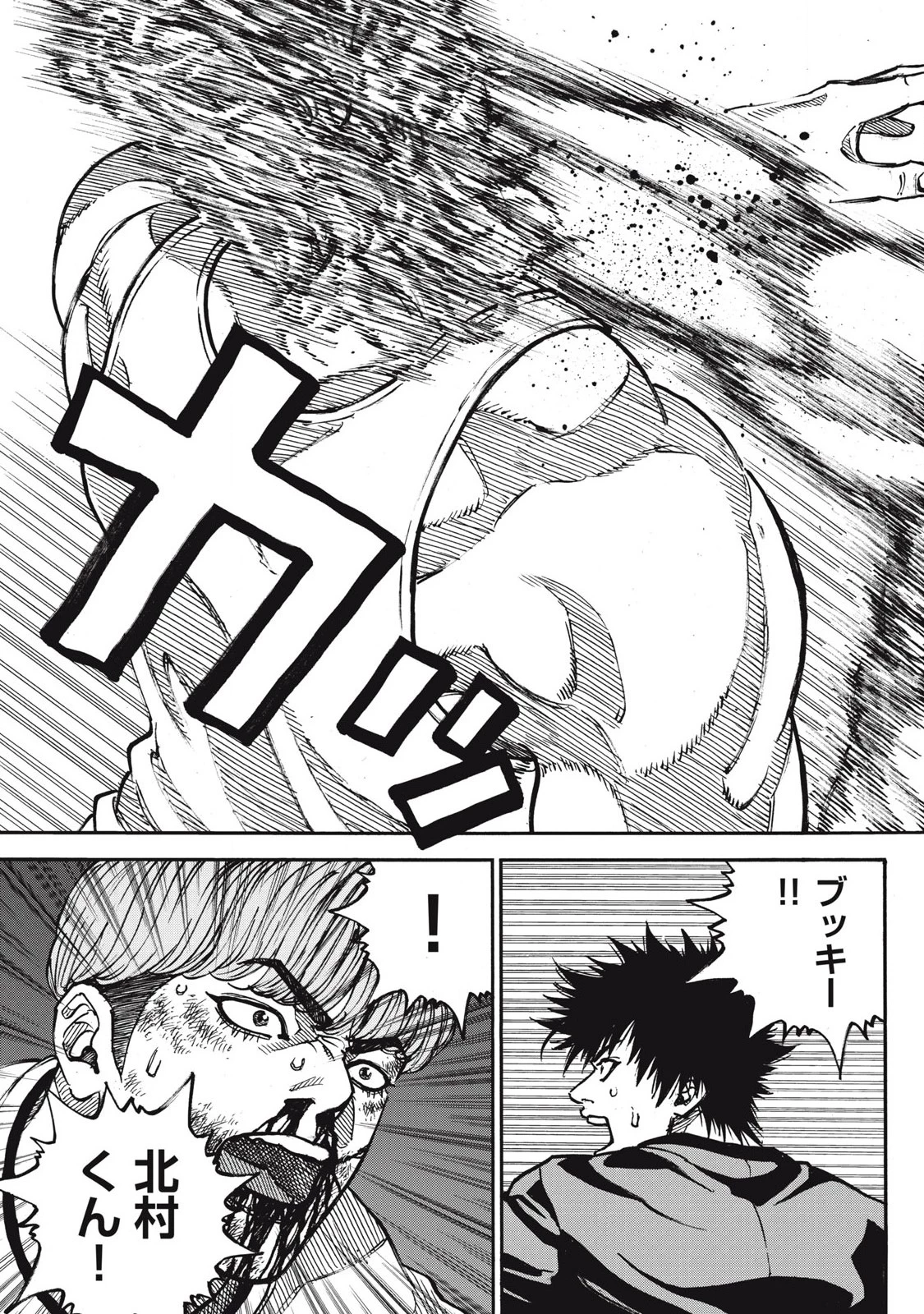 ワンフォーオール 第54話 - 13