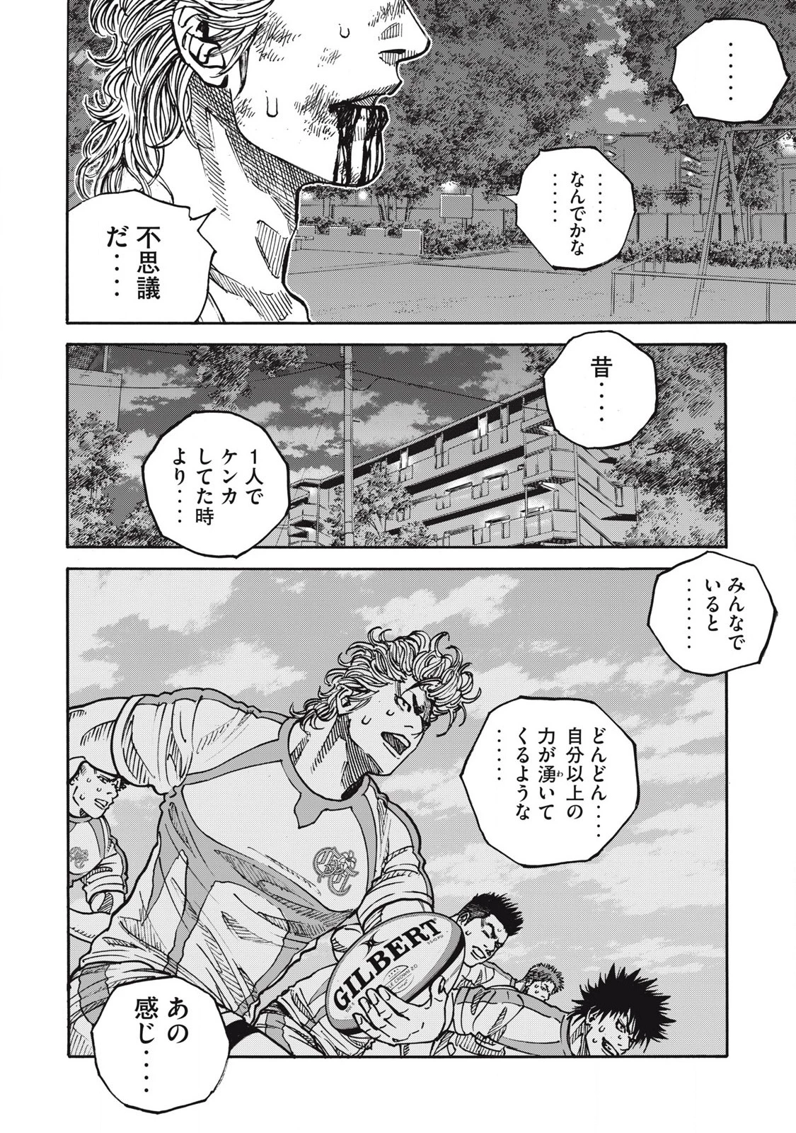 ワンフォーオール 第54話 - 16