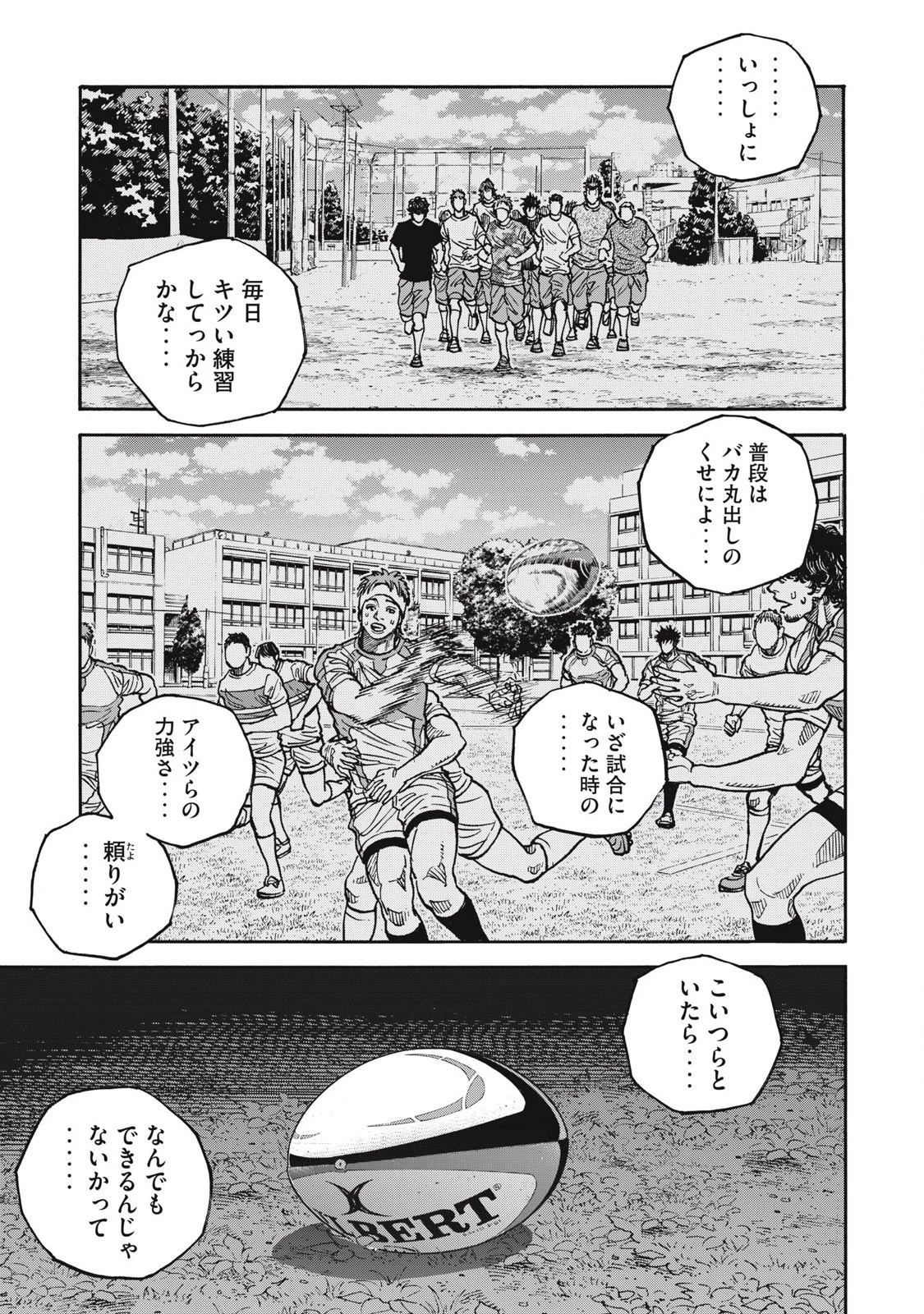 ワンフォーオール 第54話 - 17