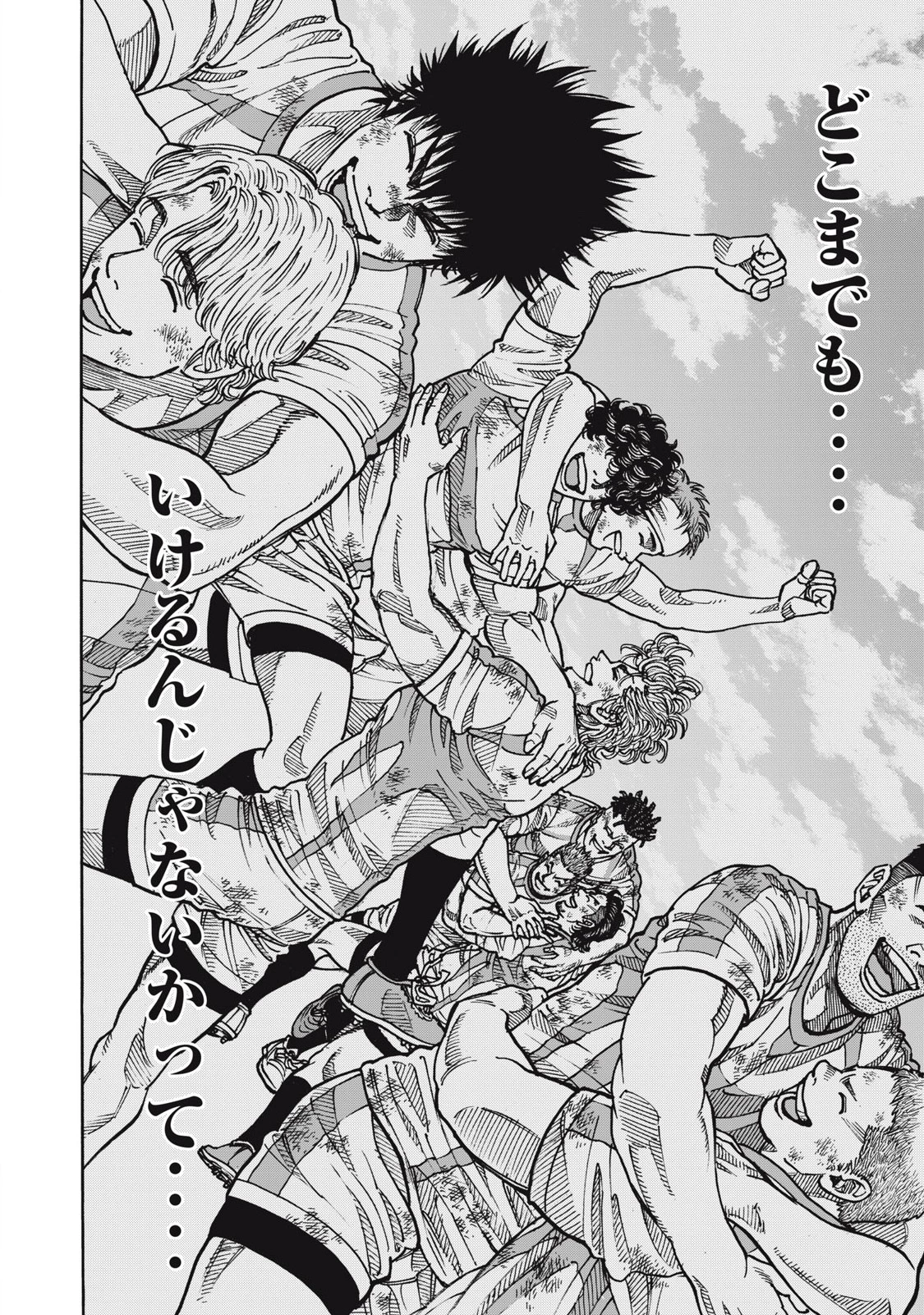 ワンフォーオール 第54話 - 18