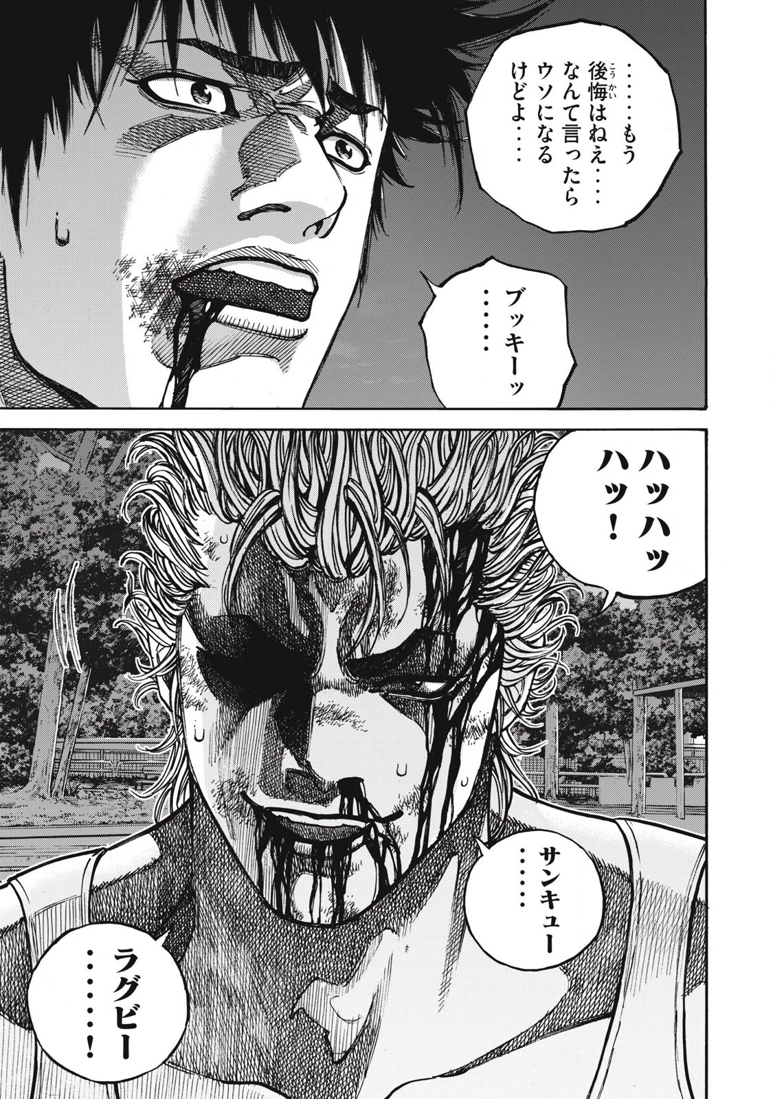 ワンフォーオール 第54話 - 19