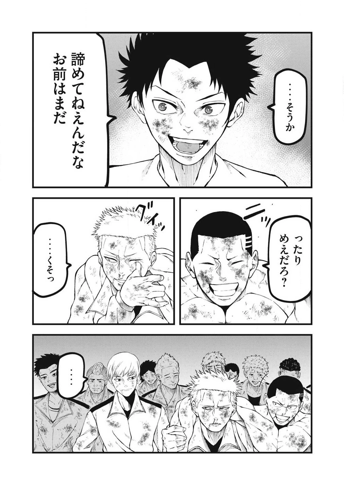 BLUE～FIGHT～蒼き若者たちのブレイキングダウン～ 第27話 - 6