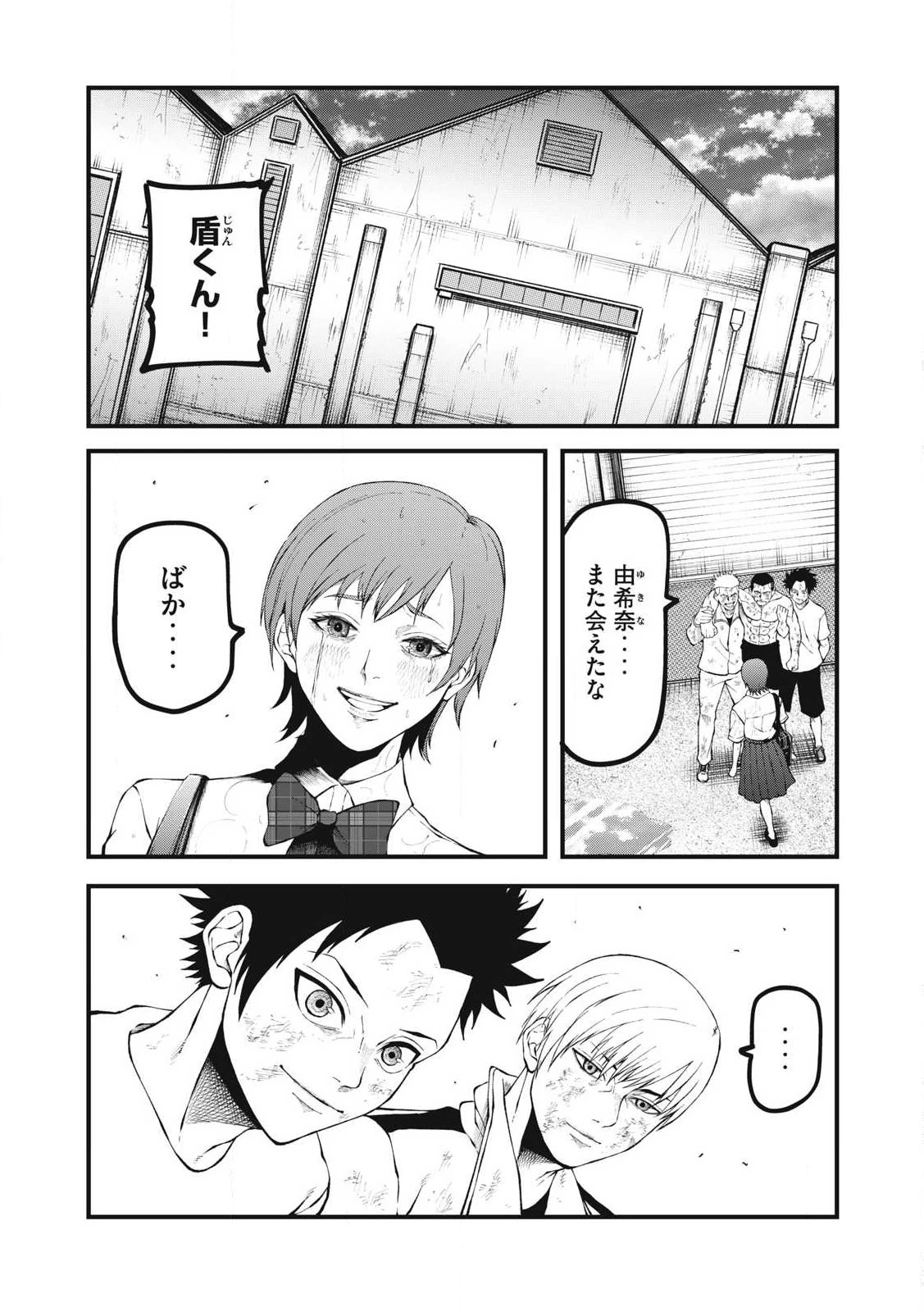 BLUE～FIGHT～蒼き若者たちのブレイキングダウン～ 第27話 - 8