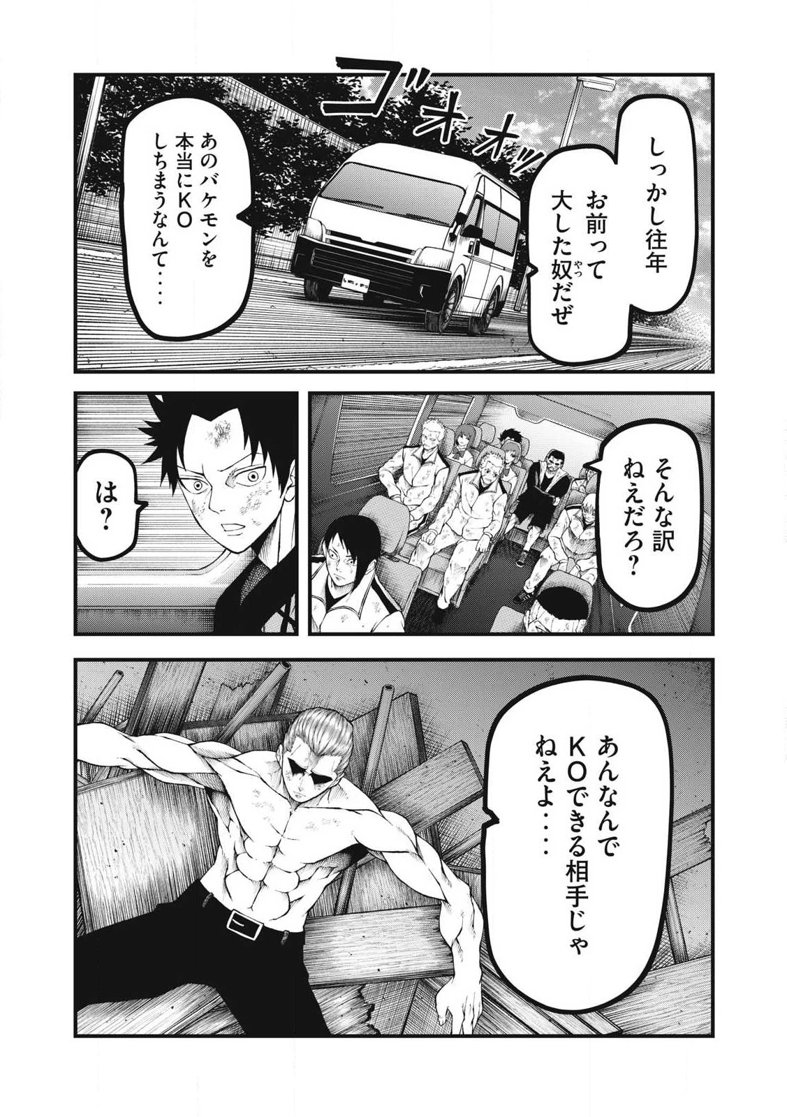 BLUE～FIGHT～蒼き若者たちのブレイキングダウン～ 第27話 - 10