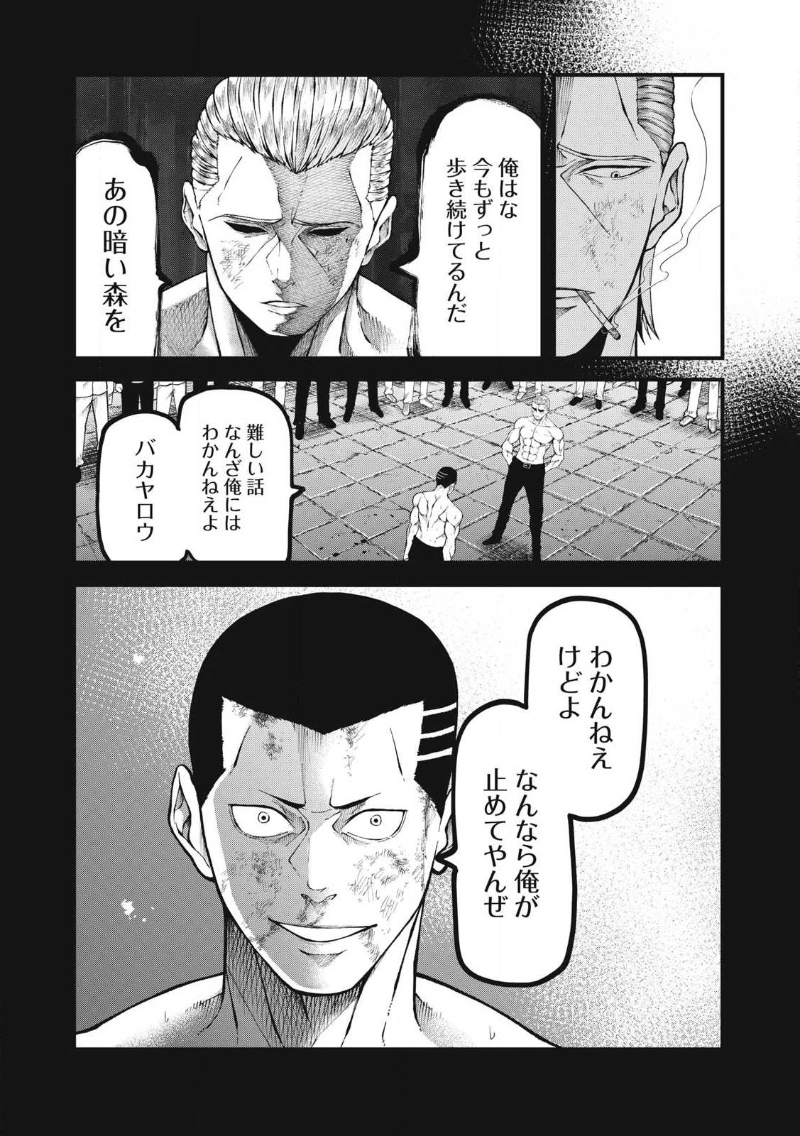 BLUE～FIGHT～蒼き若者たちのブレイキングダウン～ 第27話 - 14