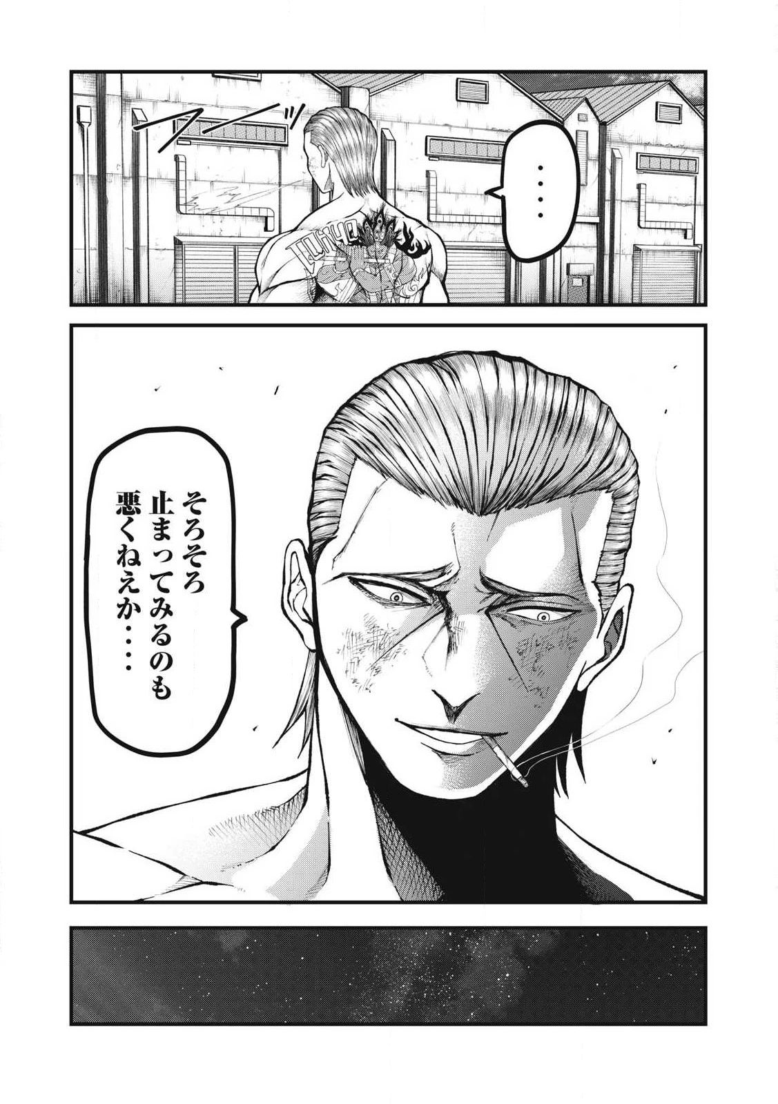 BLUE～FIGHT～蒼き若者たちのブレイキングダウン～ 第27話 - 15