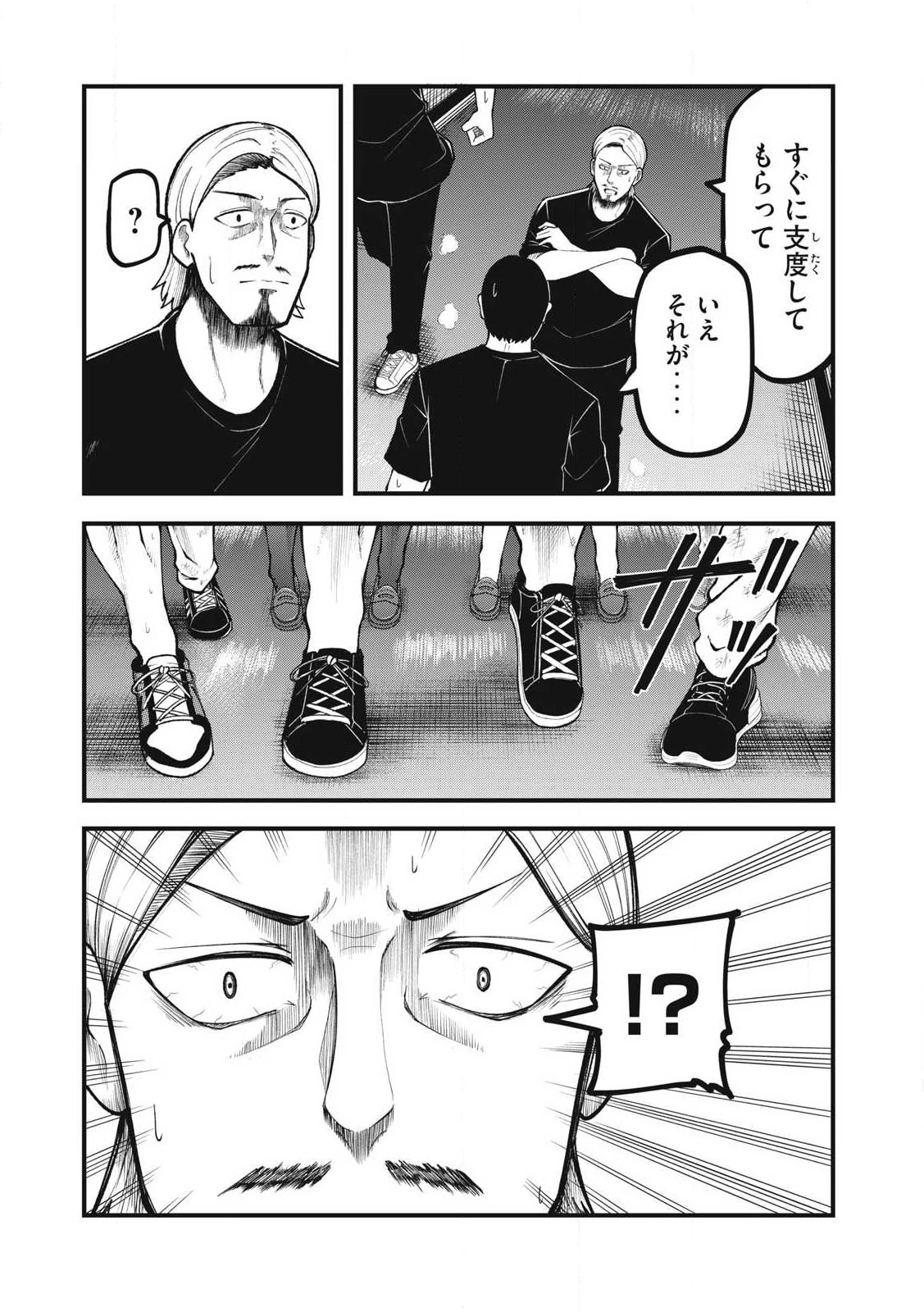 BLUE～FIGHT～蒼き若者たちのブレイキングダウン～ 第27話 - 17