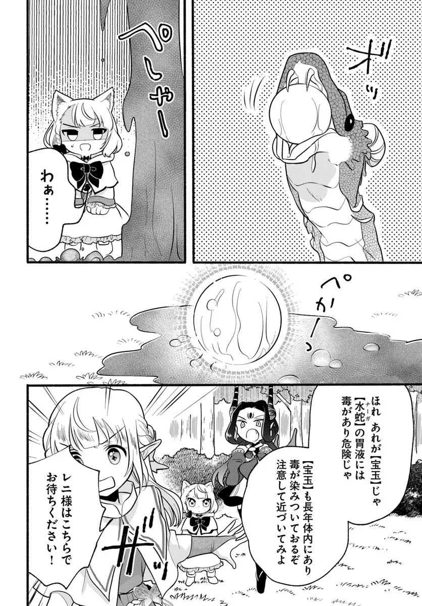 ほのぼの異世界転生デイズ～レベルカンスト、アイテム持ち越し！ 私は最強幼女です～ 第39話 - 10