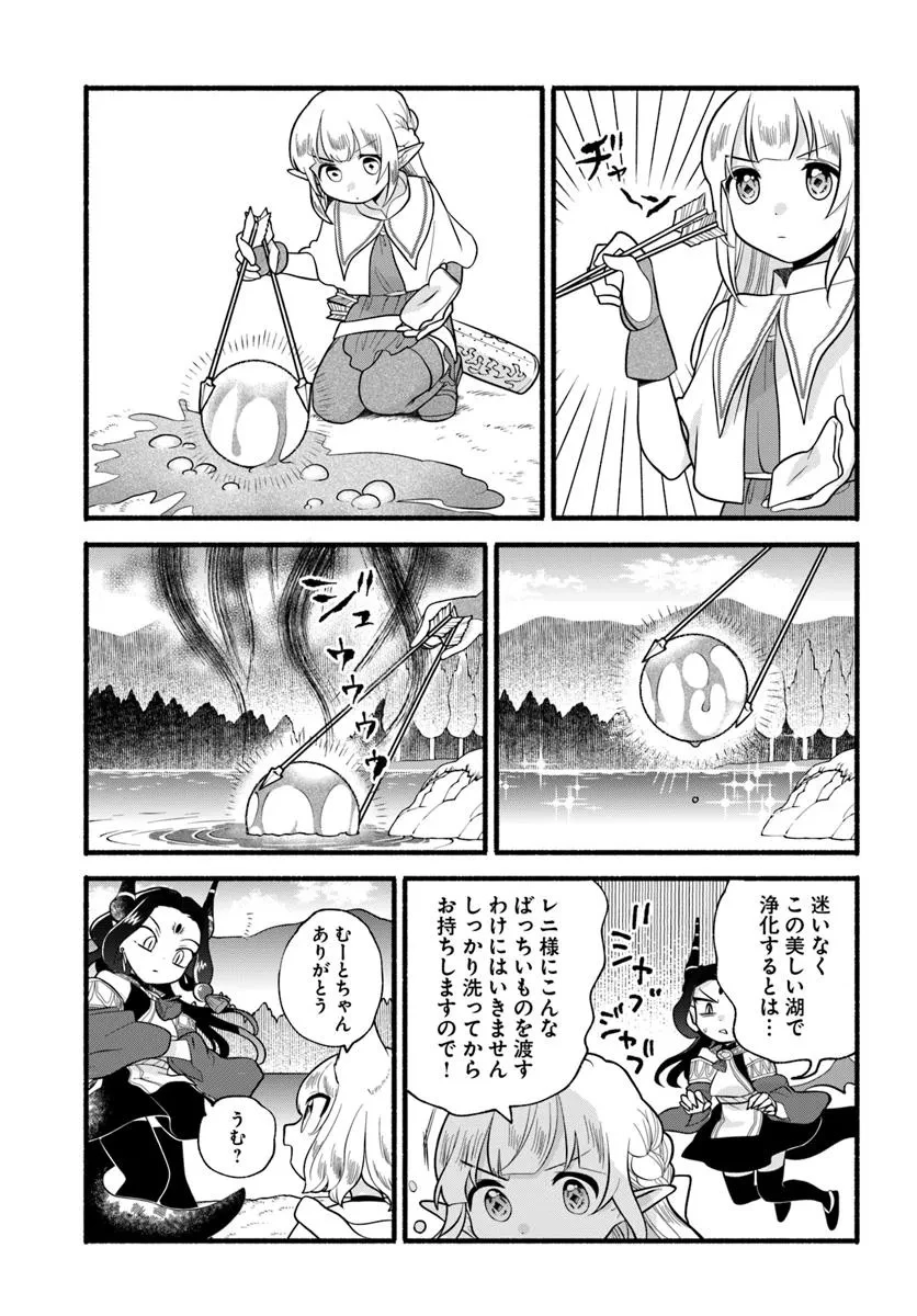 ほのぼの異世界転生デイズ～レベルカンスト、アイテム持ち越し！ 私は最強幼女です～ 第39話 - 11