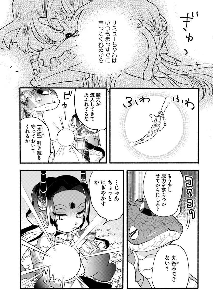 ほのぼの異世界転生デイズ～レベルカンスト、アイテム持ち越し！ 私は最強幼女です～ 第39話 - 21