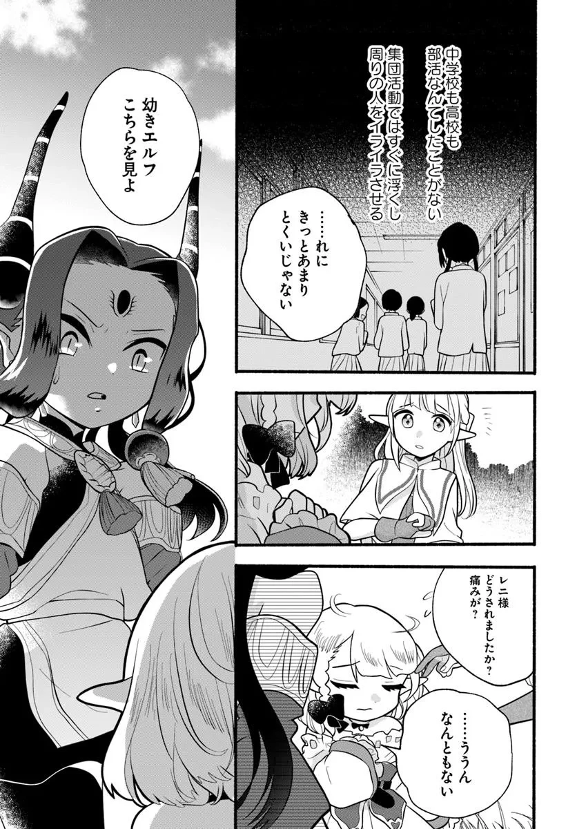 ほのぼの異世界転生デイズ～レベルカンスト、アイテム持ち越し！ 私は最強幼女です～ 第39話 - 29