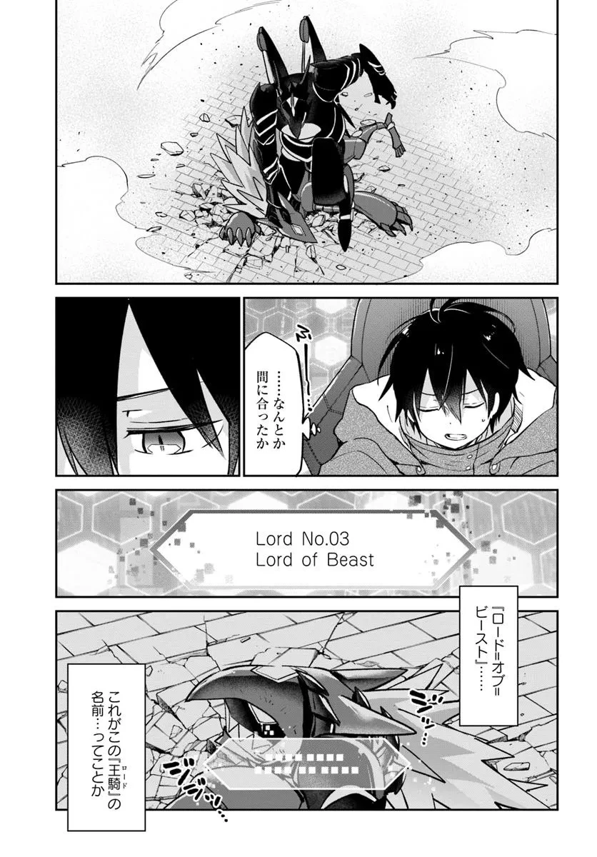 Henkyou Gurashi No Maou, Tensei Shite Saikyou No Majutsushi Ni Naru (manga) 第51話 - 1