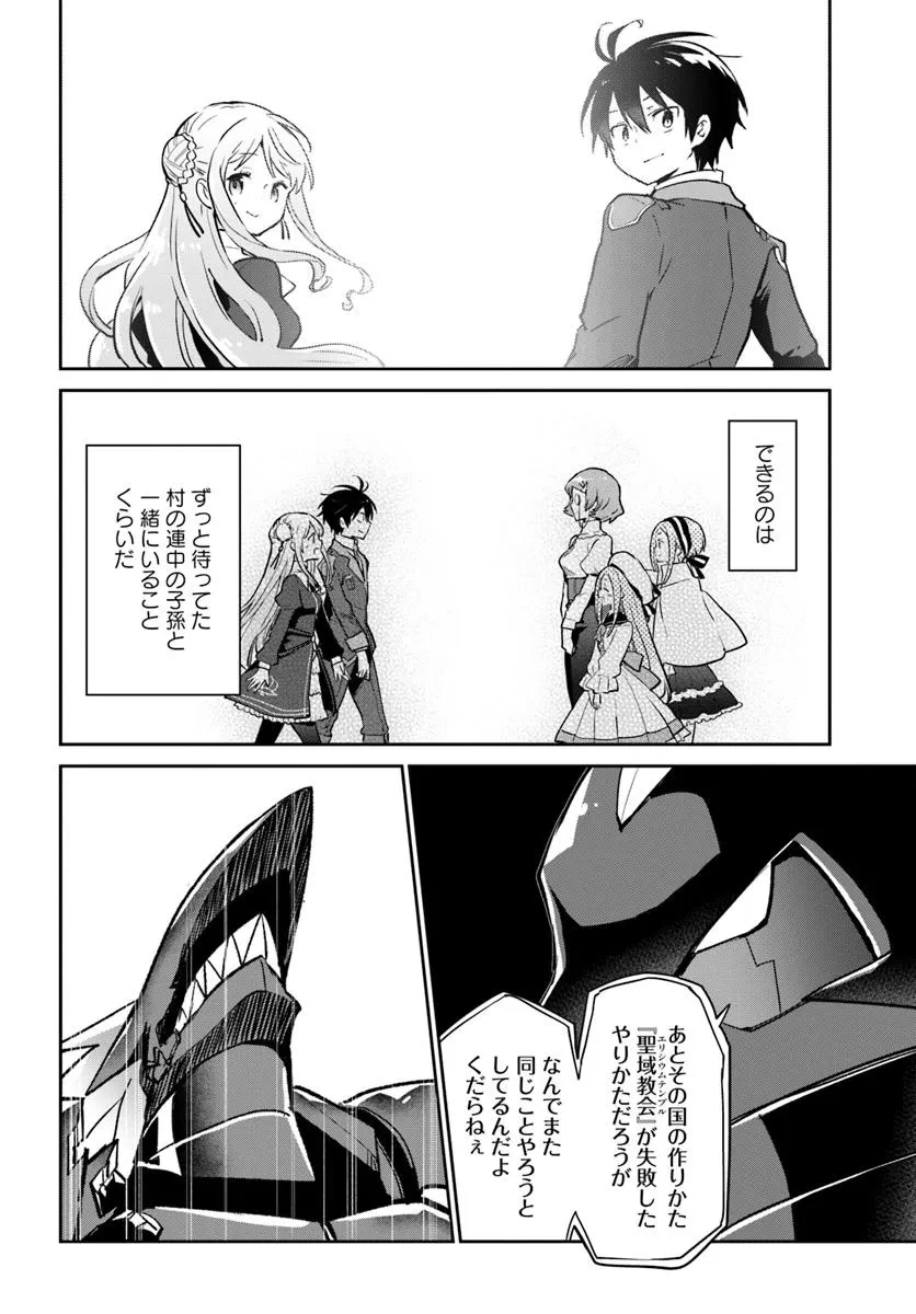 Henkyou Gurashi No Maou, Tensei Shite Saikyou No Majutsushi Ni Naru (manga) 第51話 - 10