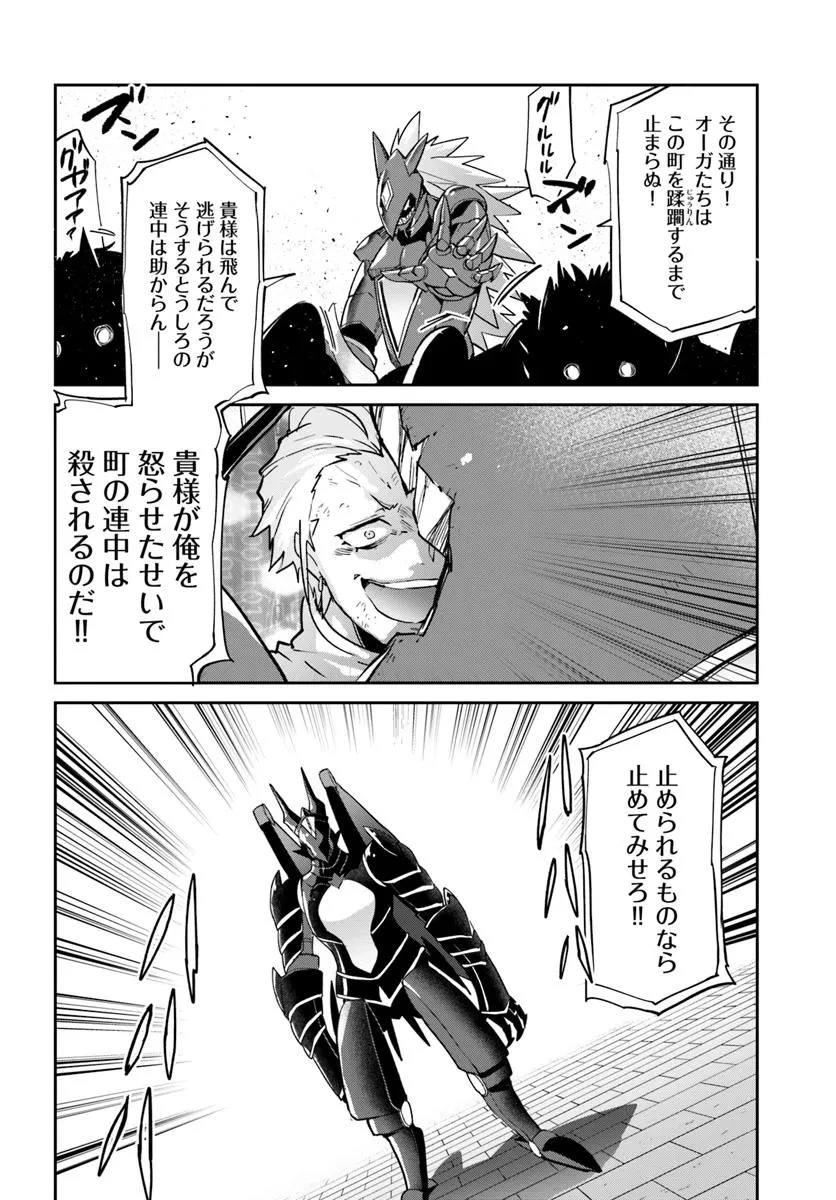 Henkyou Gurashi No Maou, Tensei Shite Saikyou No Majutsushi Ni Naru (manga) 第51話 - 12