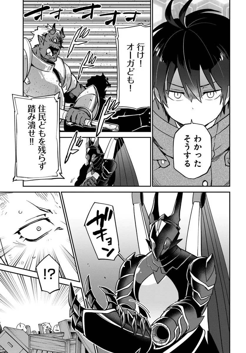 Henkyou Gurashi No Maou, Tensei Shite Saikyou No Majutsushi Ni Naru (manga) 第51話 - 13