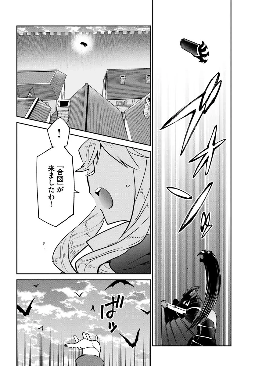 Henkyou Gurashi No Maou, Tensei Shite Saikyou No Majutsushi Ni Naru (manga) 第51話 - 14