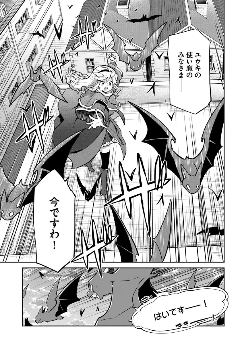 Henkyou Gurashi No Maou, Tensei Shite Saikyou No Majutsushi Ni Naru (manga) 第51話 - 15