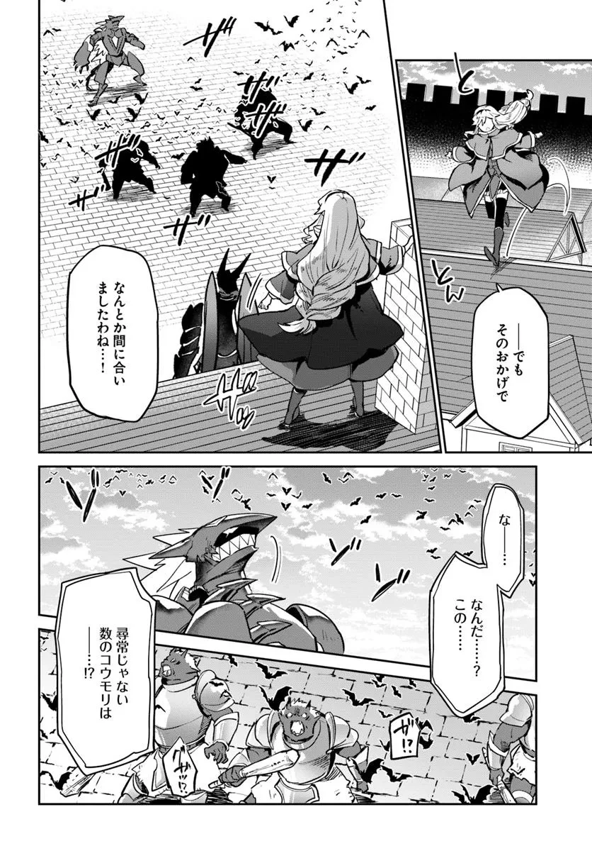 Henkyou Gurashi No Maou, Tensei Shite Saikyou No Majutsushi Ni Naru (manga) 第51話 - 18