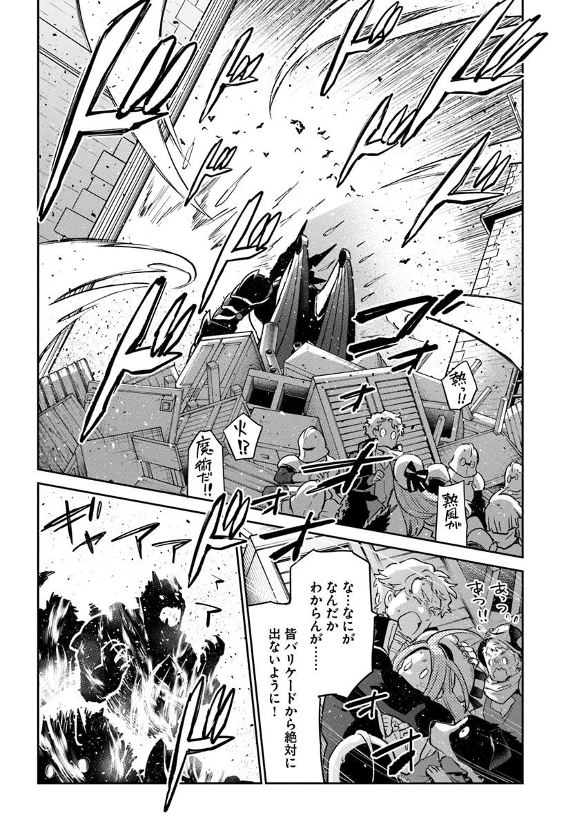 Henkyou Gurashi No Maou, Tensei Shite Saikyou No Majutsushi Ni Naru (manga) 第51話 - 20