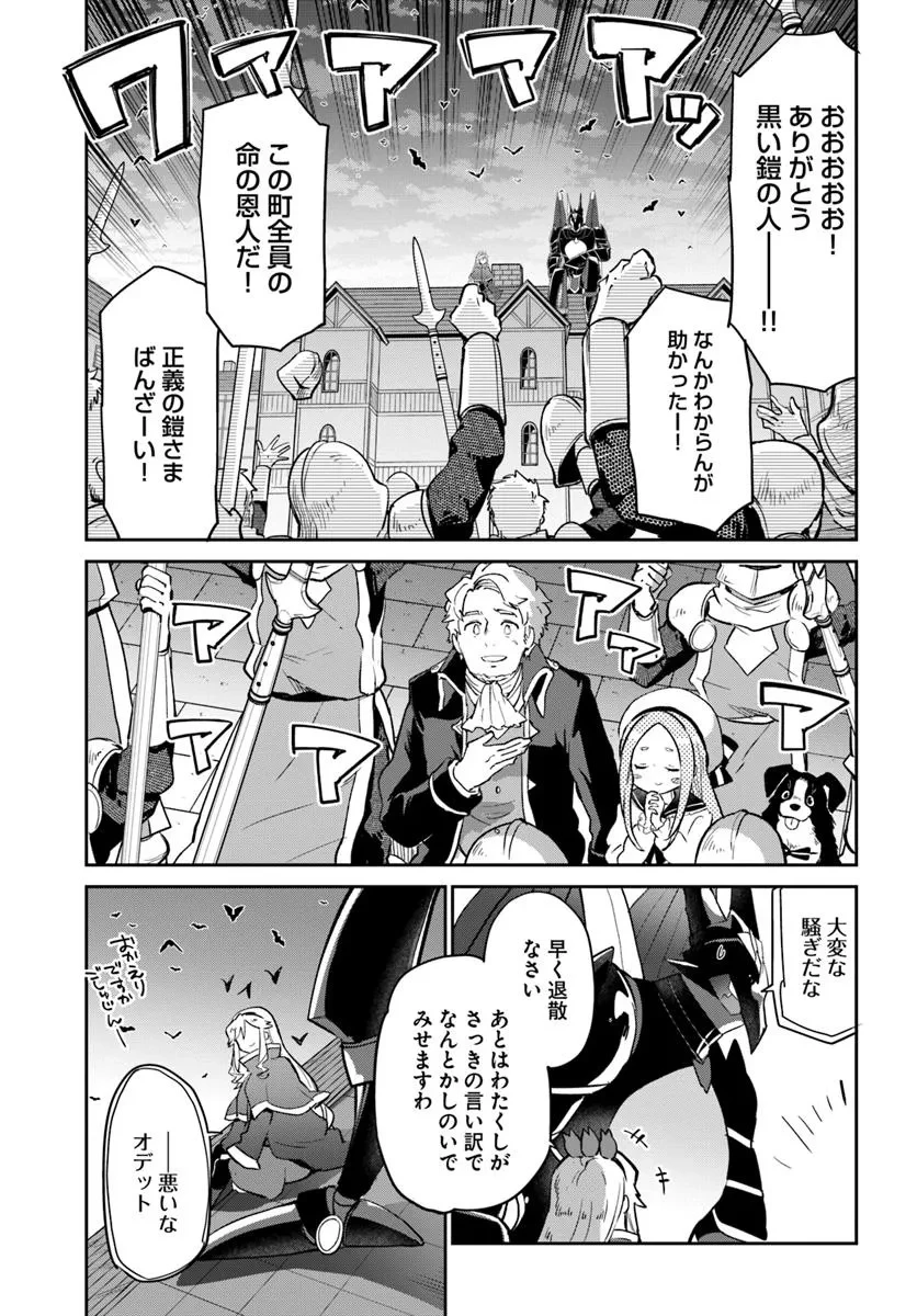 Henkyou Gurashi No Maou, Tensei Shite Saikyou No Majutsushi Ni Naru (manga) 第51話 - 39
