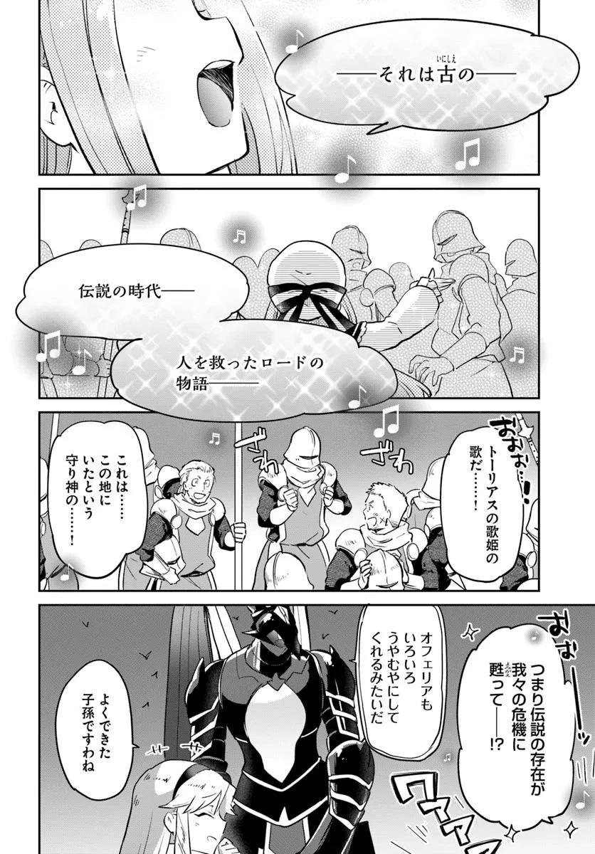 Henkyou Gurashi No Maou, Tensei Shite Saikyou No Majutsushi Ni Naru (manga) 第51話 - 40