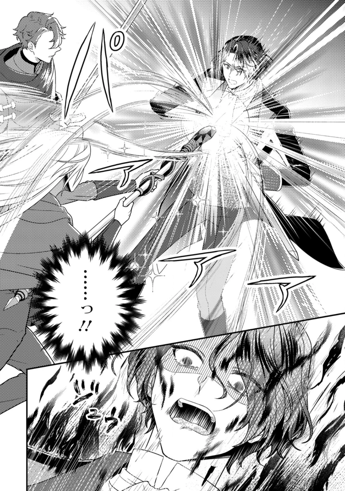 淑女の鑑やめました。時を逆行した公爵令嬢は、わがままな妹に振り回されないよう性格悪く生き延びます！ 第25.1話 - 2