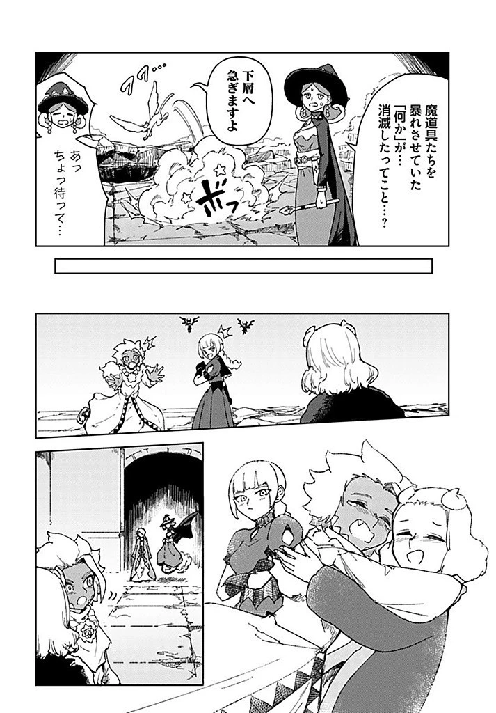 サインウィッチ 第19.2話 - 2