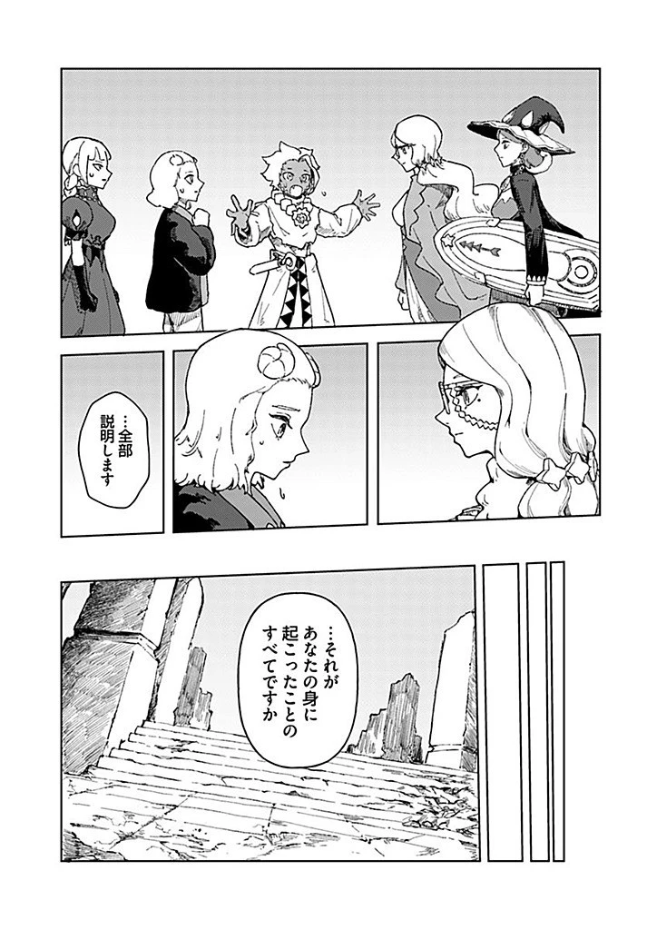 サインウィッチ 第19.2話 - 3